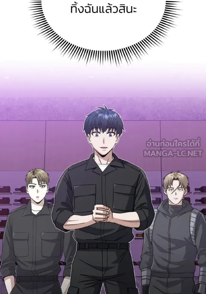 Genius of the Unique Lineage อัจฉริยะนอกคอก ตอนที่ 131 page 51