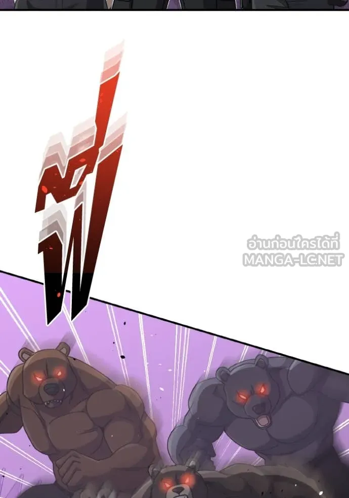 Genius of the Unique Lineage อัจฉริยะนอกคอก ตอนที่ 131 page 52