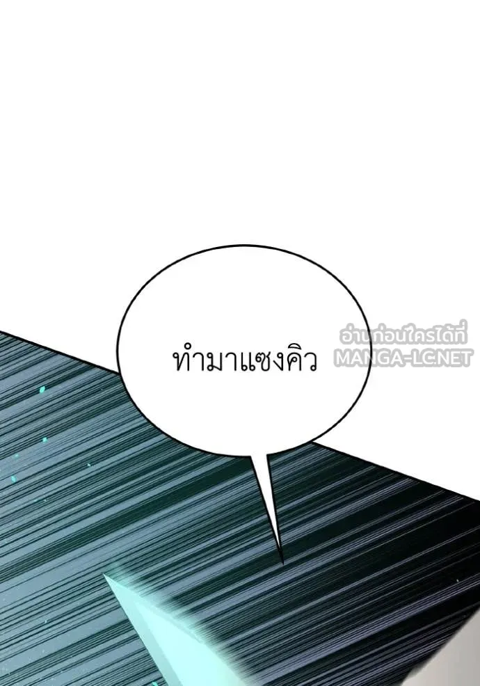 Genius of the Unique Lineage อัจฉริยะนอกคอก ตอนที่ 131 page 56