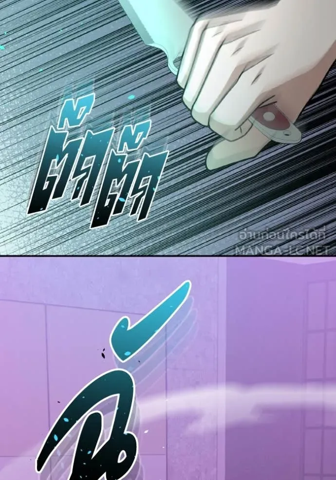 Genius of the Unique Lineage อัจฉริยะนอกคอก ตอนที่ 131 page 57