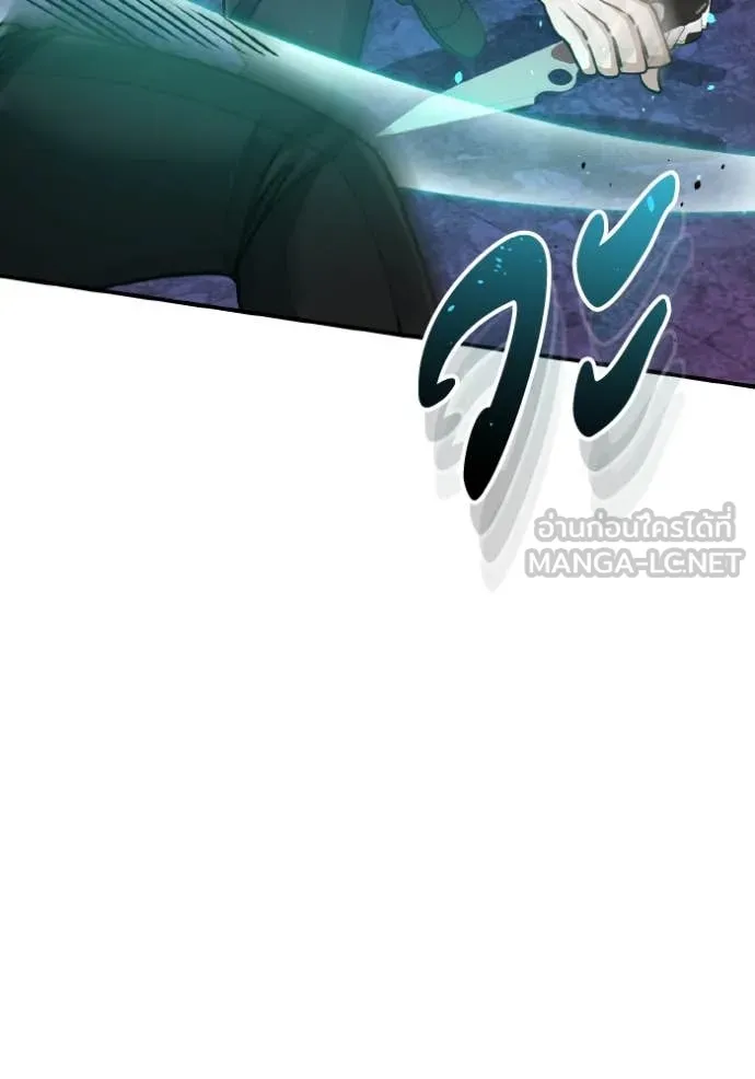 Genius of the Unique Lineage อัจฉริยะนอกคอก ตอนที่ 131 page 59