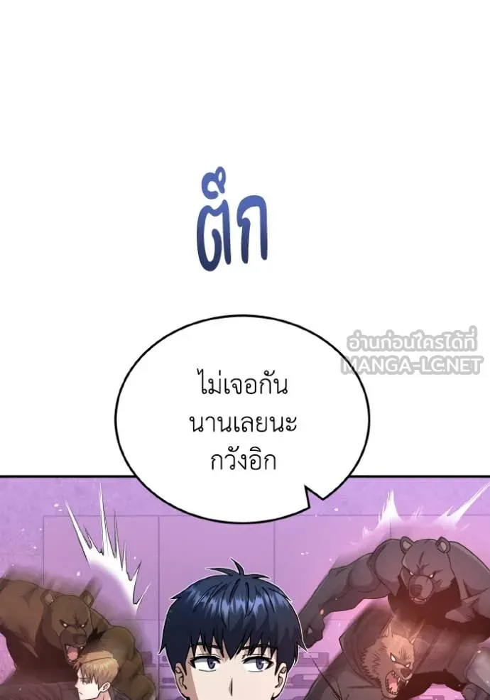 Genius of the Unique Lineage อัจฉริยะนอกคอก ตอนที่ 131 page 61