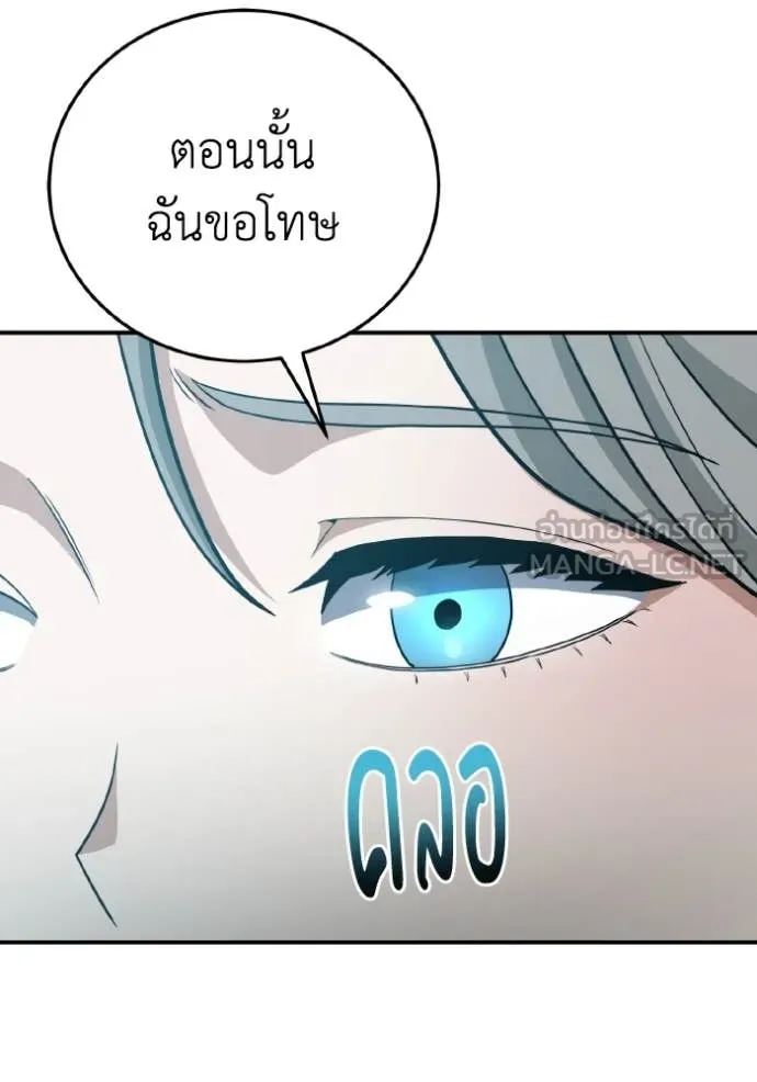 Genius of the Unique Lineage อัจฉริยะนอกคอก ตอนที่ 131 page 63