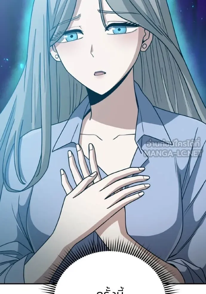 Genius of the Unique Lineage อัจฉริยะนอกคอก ตอนที่ 131 page 65