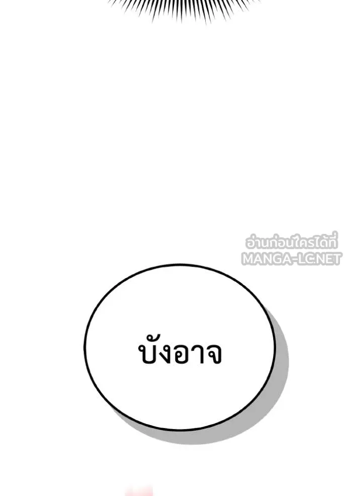 Genius of the Unique Lineage อัจฉริยะนอกคอก ตอนที่ 131 page 67