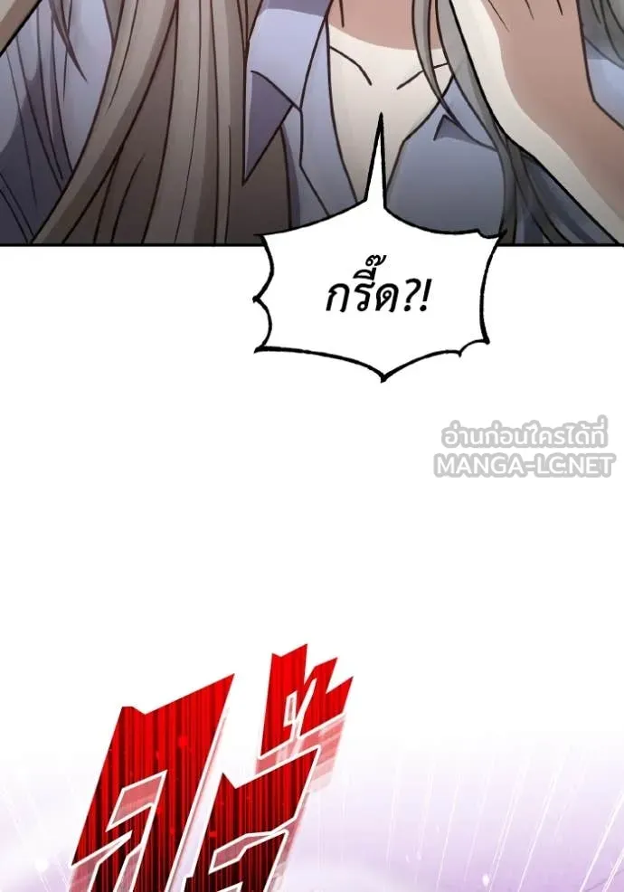 Genius of the Unique Lineage อัจฉริยะนอกคอก ตอนที่ 131 page 69