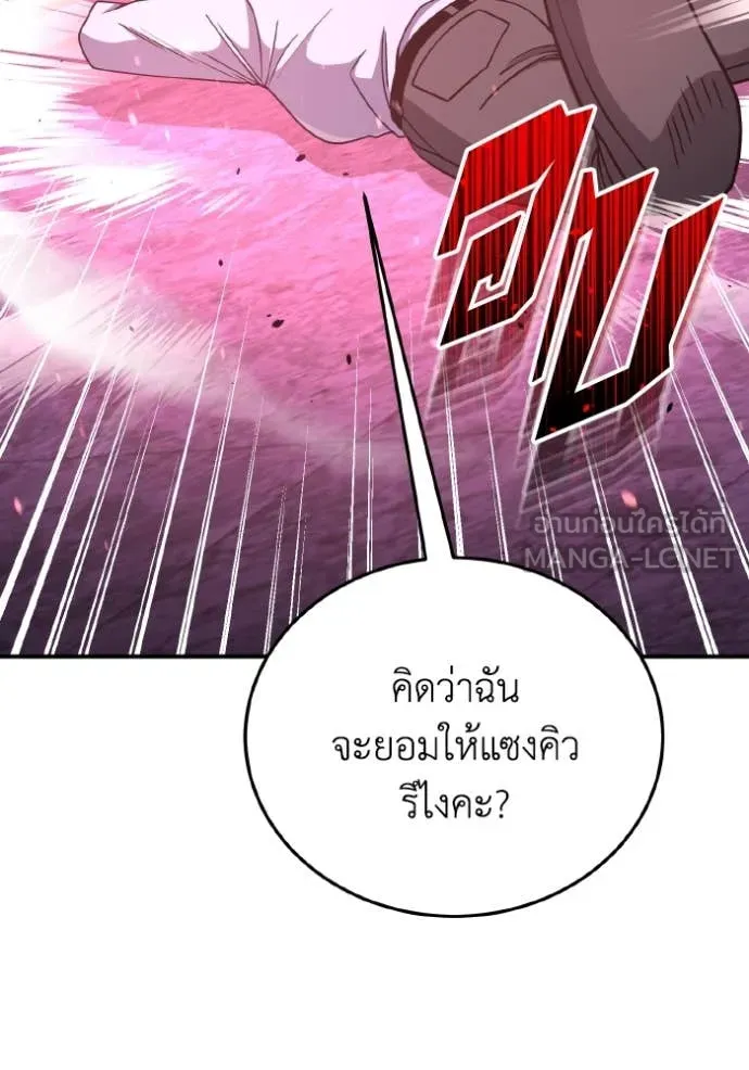 Genius of the Unique Lineage อัจฉริยะนอกคอก ตอนที่ 131 page 71