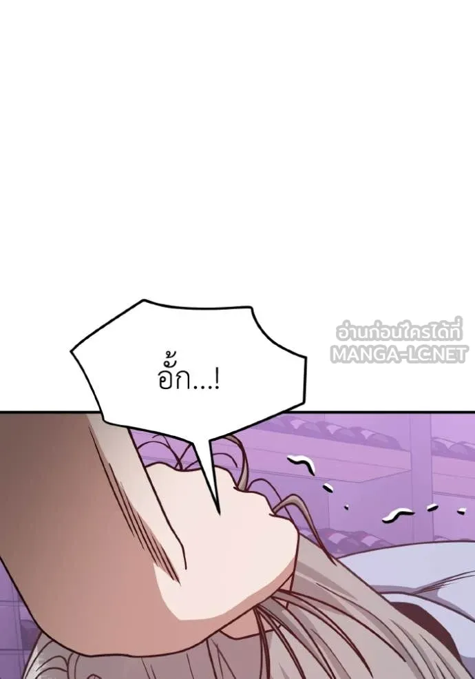 Genius of the Unique Lineage อัจฉริยะนอกคอก ตอนที่ 131 page 72