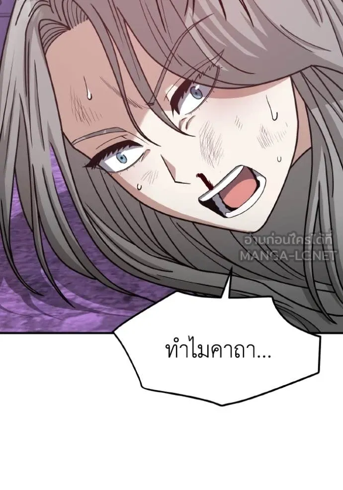 Genius of the Unique Lineage อัจฉริยะนอกคอก ตอนที่ 131 page 73