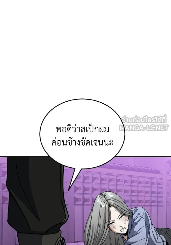 Genius of the Unique Lineage อัจฉริยะนอกคอก ตอนที่ 131 page 74