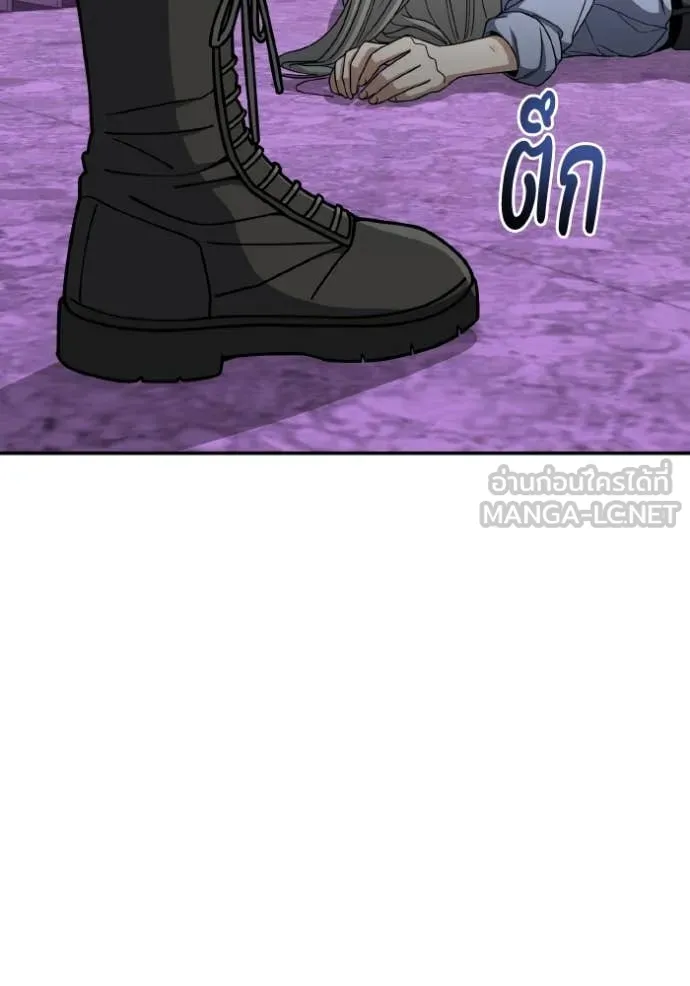 Genius of the Unique Lineage อัจฉริยะนอกคอก ตอนที่ 131 page 75