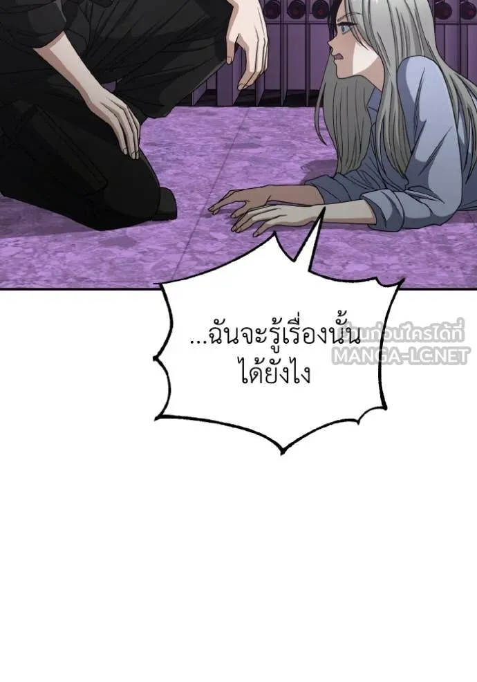 Genius of the Unique Lineage อัจฉริยะนอกคอก ตอนที่ 131 page 77