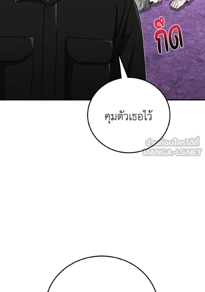 Genius of the Unique Lineage อัจฉริยะนอกคอก ตอนที่ 131 page 79