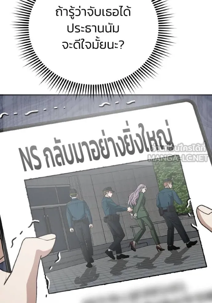 Genius of the Unique Lineage อัจฉริยะนอกคอก ตอนที่ 131 page 81