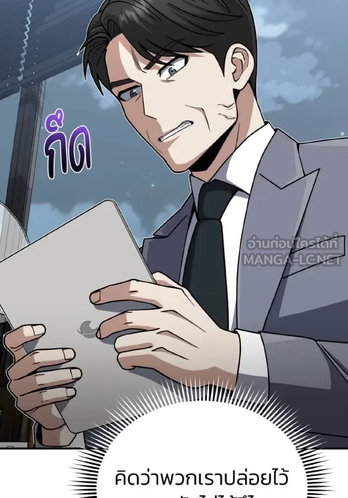 Genius of the Unique Lineage อัจฉริยะนอกคอก ตอนที่ 131 page 83