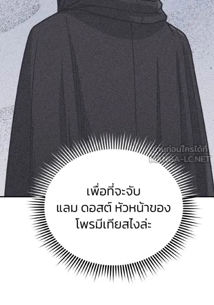 Genius of the Unique Lineage อัจฉริยะนอกคอก ตอนที่ 131 page 86