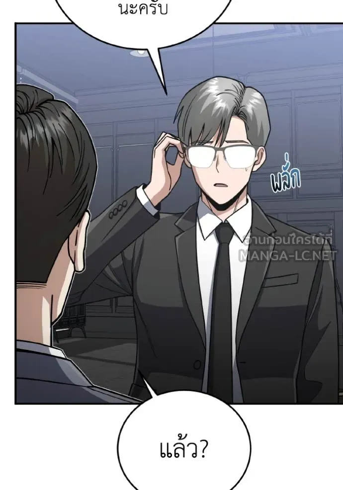 Genius of the Unique Lineage อัจฉริยะนอกคอก ตอนที่ 131 page 90