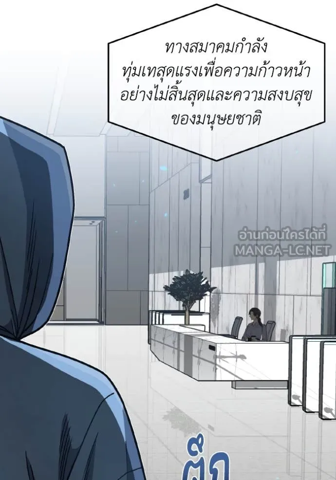 Genius of the Unique Lineage อัจฉริยะนอกคอก ตอนที่ 131 page 95