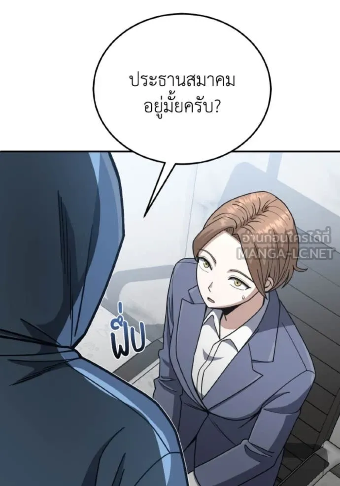 Genius of the Unique Lineage อัจฉริยะนอกคอก ตอนที่ 131 page 97