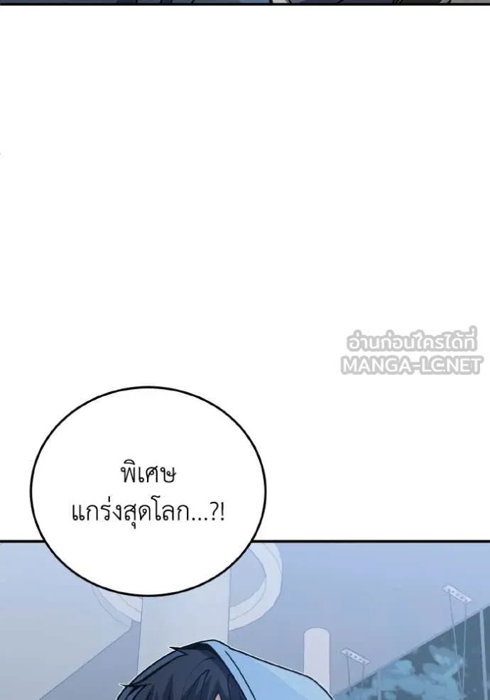 Genius of the Unique Lineage อัจฉริยะนอกคอก ตอนที่ 131 page 98