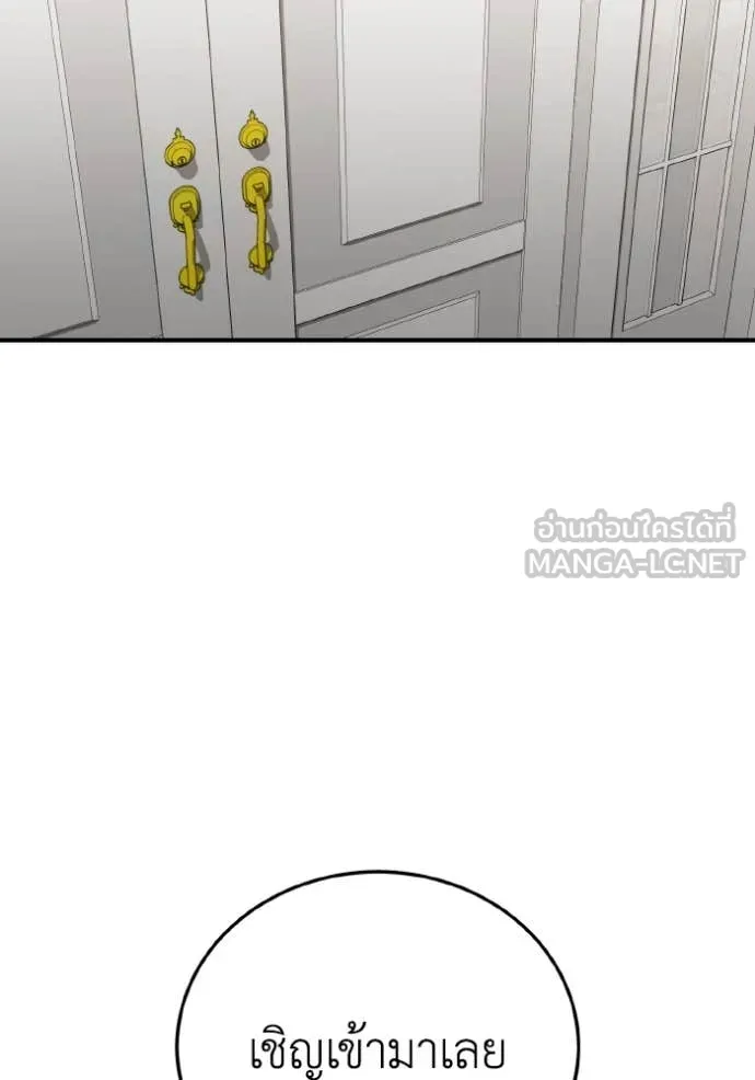 Genius of the Unique Lineage อัจฉริยะนอกคอก ตอนที่ 131 page 102