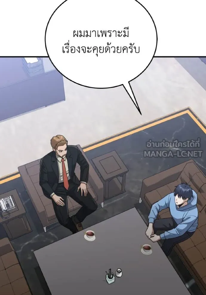 Genius of the Unique Lineage อัจฉริยะนอกคอก ตอนที่ 131 page 105