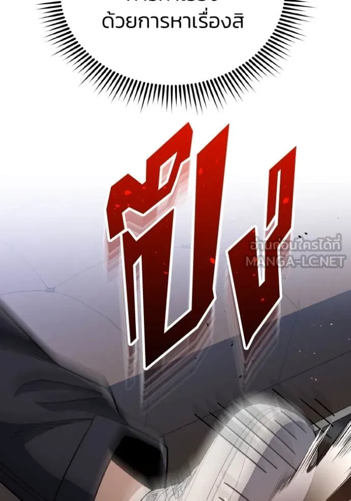 Genius of the Unique Lineage อัจฉริยะนอกคอก ตอนที่ 131 page 109