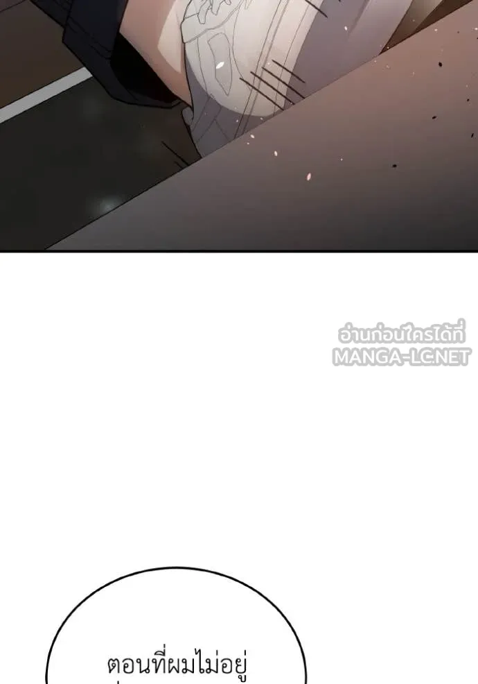 Genius of the Unique Lineage อัจฉริยะนอกคอก ตอนที่ 131 page 110