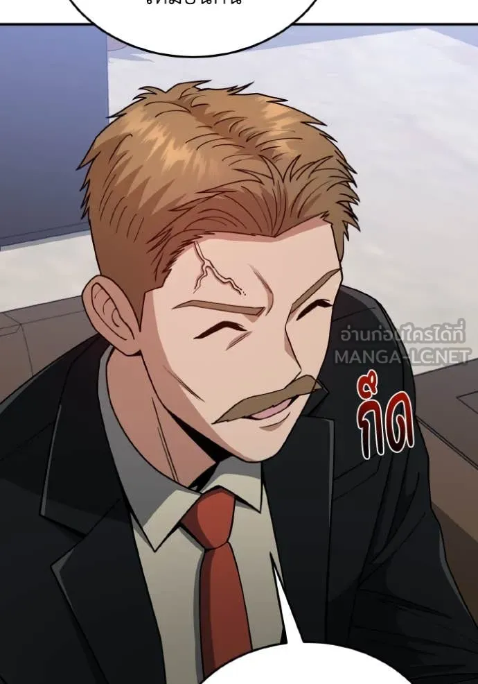 Genius of the Unique Lineage อัจฉริยะนอกคอก ตอนที่ 131 page 113