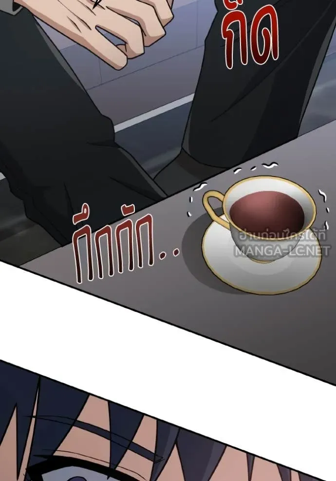 Genius of the Unique Lineage อัจฉริยะนอกคอก ตอนที่ 131 page 115