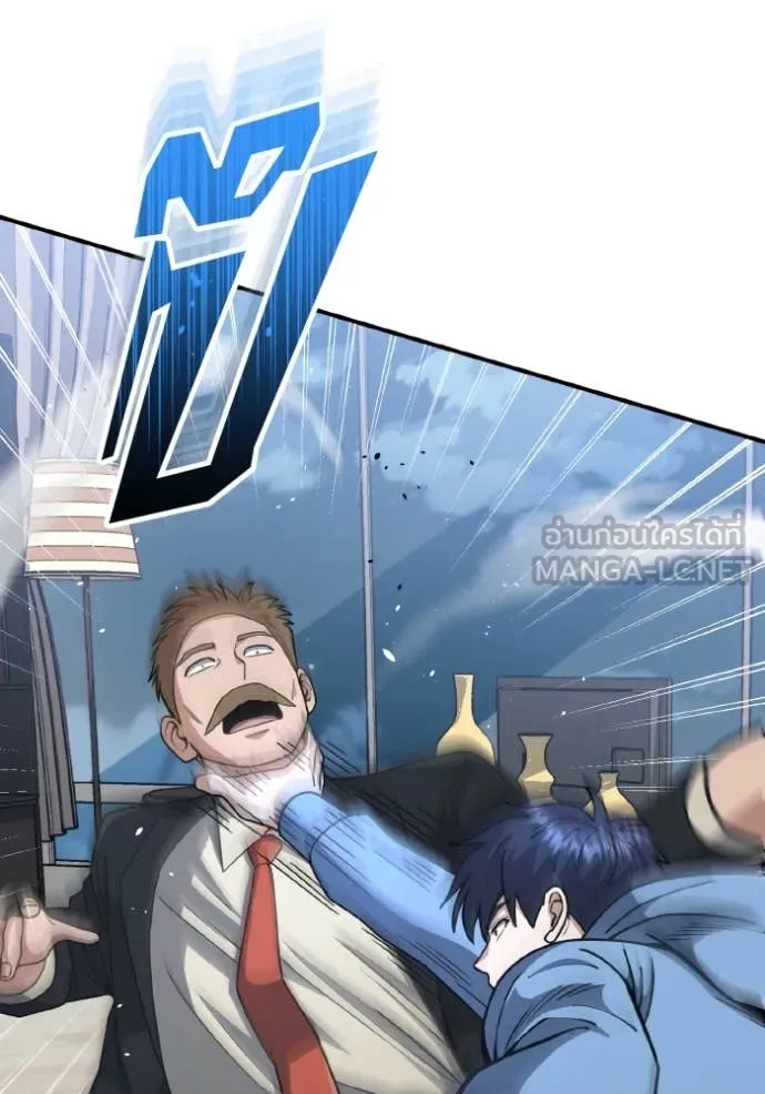 Genius of the Unique Lineage อัจฉริยะนอกคอก ตอนที่ 131 page 117