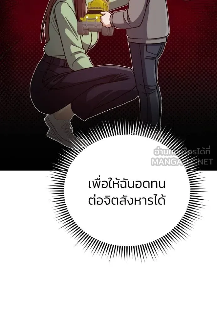 Genius of the Unique Lineage อัจฉริยะนอกคอก ตอนที่ 131 page 120