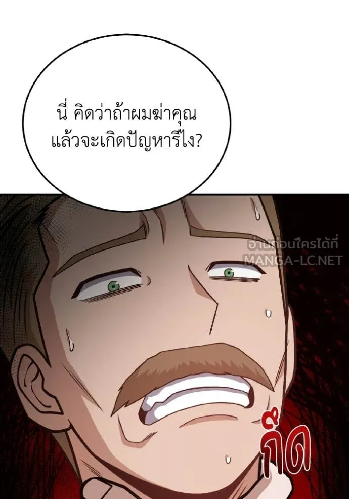 Genius of the Unique Lineage อัจฉริยะนอกคอก ตอนที่ 131 page 122