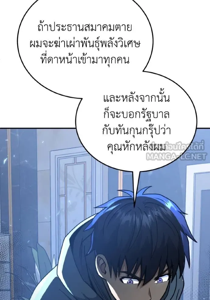 Genius of the Unique Lineage อัจฉริยะนอกคอก ตอนที่ 131 page 124