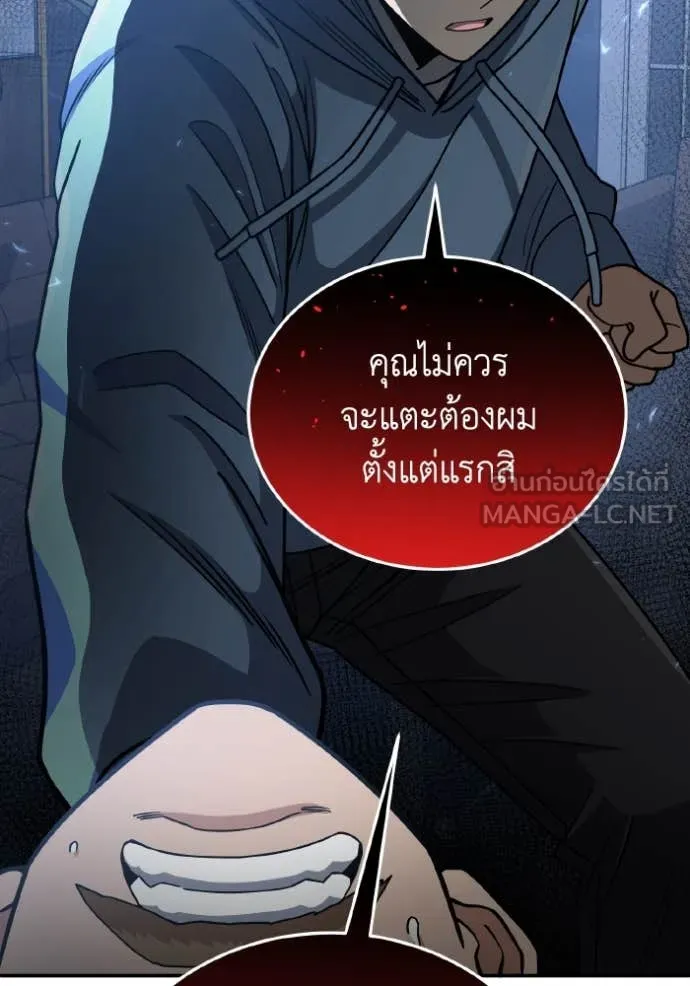 Genius of the Unique Lineage อัจฉริยะนอกคอก ตอนที่ 131 page 125