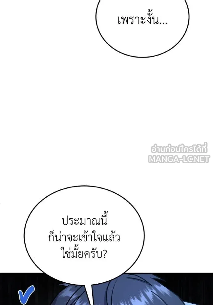 Genius of the Unique Lineage อัจฉริยะนอกคอก ตอนที่ 131 page 127