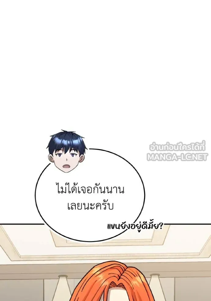 Genius of the Unique Lineage อัจฉริยะนอกคอก ตอนที่ 131 page 131