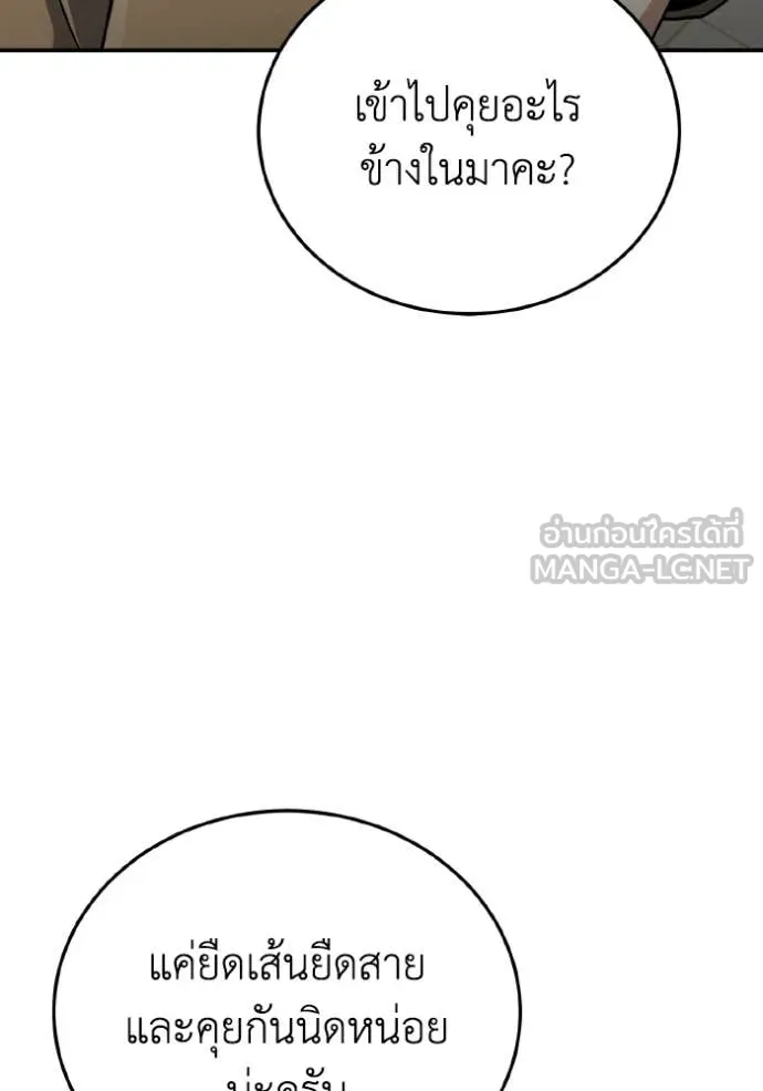 Genius of the Unique Lineage อัจฉริยะนอกคอก ตอนที่ 131 page 133