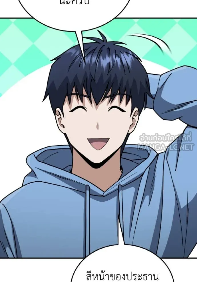 Genius of the Unique Lineage อัจฉริยะนอกคอก ตอนที่ 131 page 134