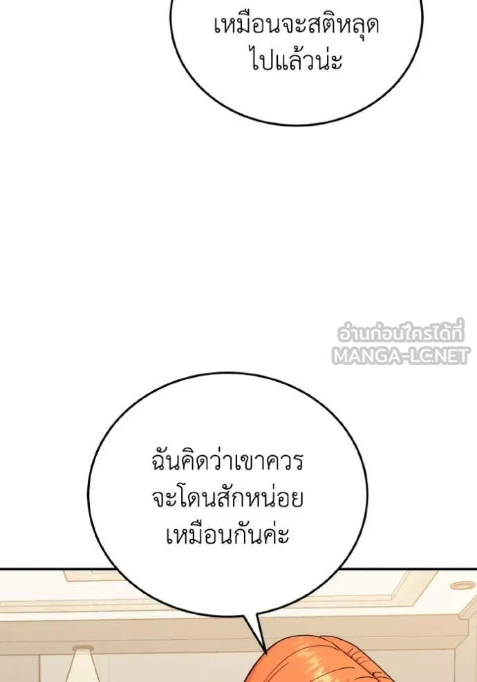 Genius of the Unique Lineage อัจฉริยะนอกคอก ตอนที่ 131 page 135