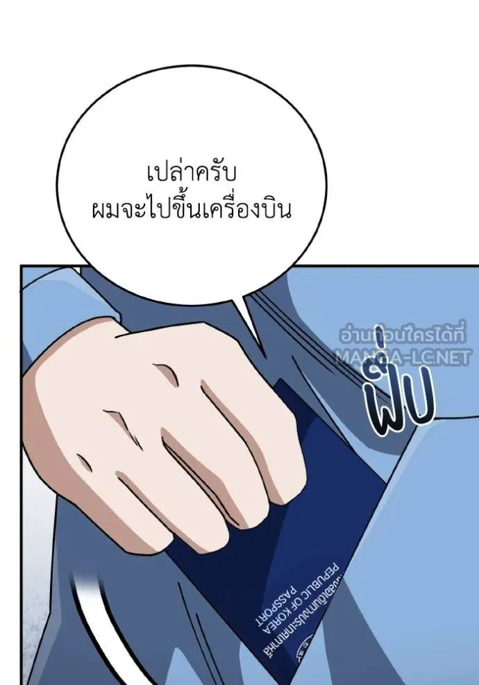 Genius of the Unique Lineage อัจฉริยะนอกคอก ตอนที่ 131 page 138