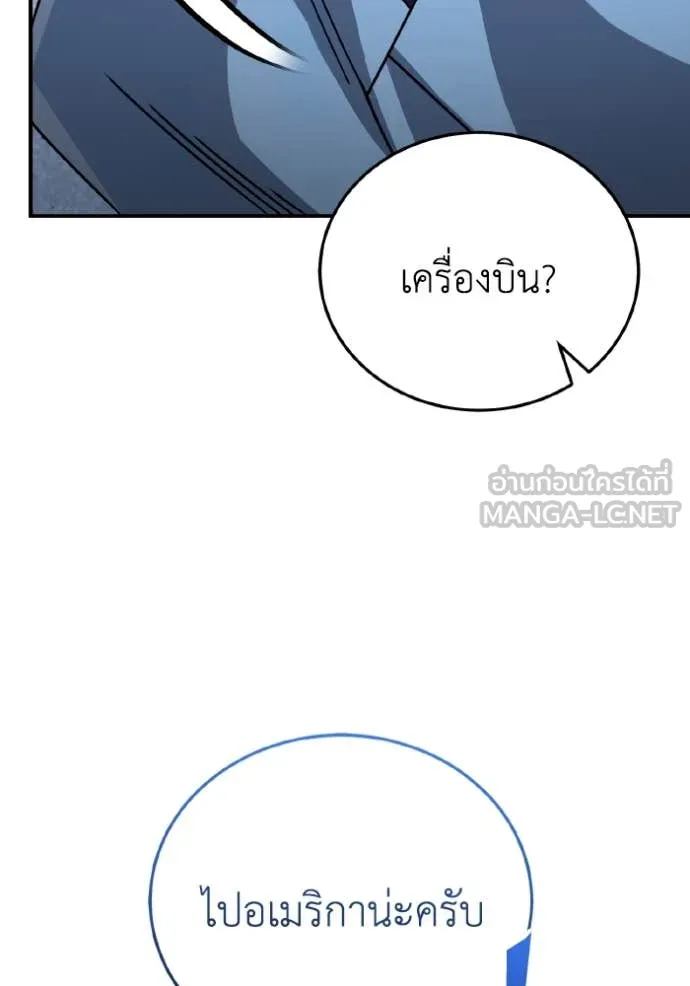 Genius of the Unique Lineage อัจฉริยะนอกคอก ตอนที่ 131 page 139