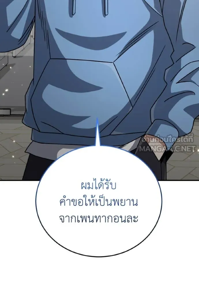 Genius of the Unique Lineage อัจฉริยะนอกคอก ตอนที่ 131 page 141