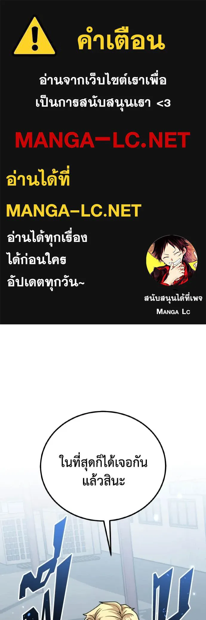 Genius of the Unique Lineage อัจฉริยะนอกคอก ตอนที่ 132 page 0