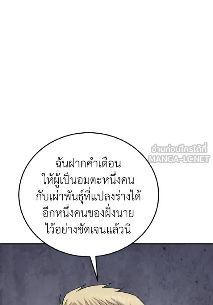 Genius of the Unique Lineage อัจฉริยะนอกคอก ตอนที่ 132 page 3