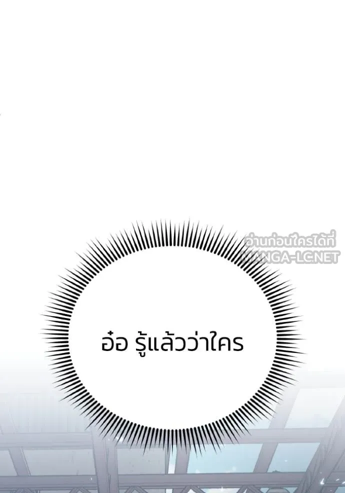 Genius of the Unique Lineage อัจฉริยะนอกคอก ตอนที่ 132 page 5