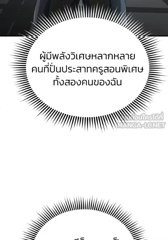 Genius of the Unique Lineage อัจฉริยะนอกคอก ตอนที่ 132 page 7