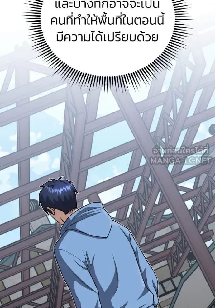 Genius of the Unique Lineage อัจฉริยะนอกคอก ตอนที่ 132 page 8