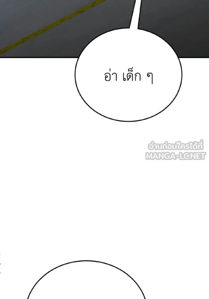 Genius of the Unique Lineage อัจฉริยะนอกคอก ตอนที่ 132 page 10