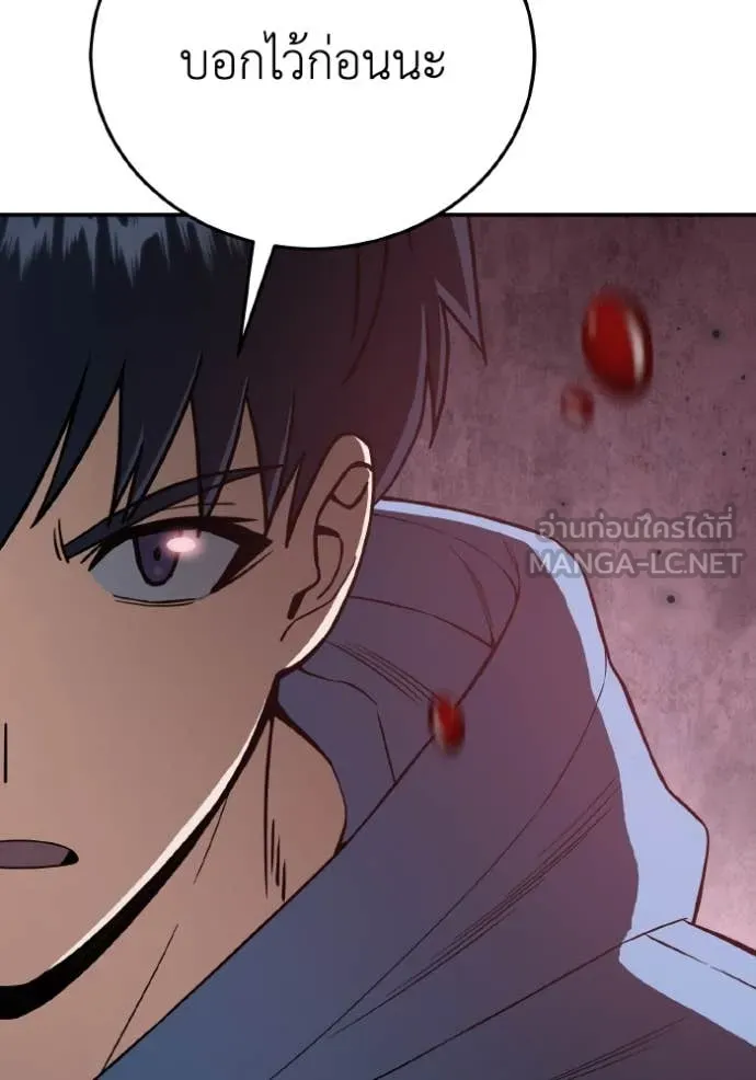 Genius of the Unique Lineage อัจฉริยะนอกคอก ตอนที่ 132 page 11